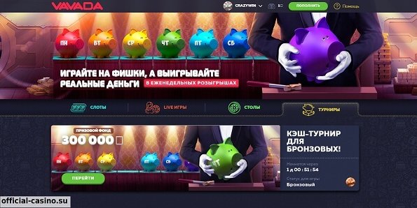 vavada com онлайн казино бонусы